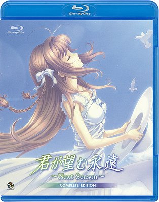 君が望む永遠～Next Season～[Blu-ray] COMPLETE EDITION [Blu-ray] / アニメ
