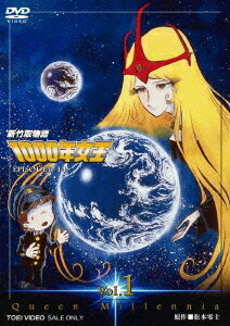 新竹取物語 1000年女王[DVD] VOL.1 / アニメ