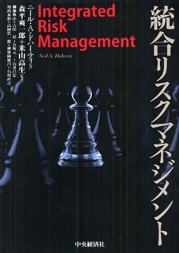 ꥹޥͥ / ȥ:Integrated risk management[/] (ñܡå) / ˡ롦A...