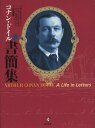 コナン・ドイル書簡集 / 原タイトル:Arthur Conan Doyle:a life in letters[本/雑誌] (単行本・ムック) / コナン・ドイル/〔著〕 ダニエル・スタシャワー/編 ジョン・レレンバーグ/編 チャールズ・フォーリー/編 日暮雅通/訳