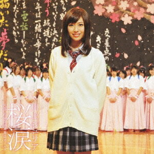 桜涙 with 松山女子高書道ガールズ[CD] [CD+DVD] / 川上ジュリア