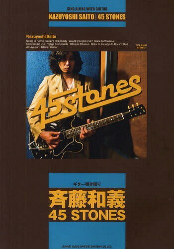 ƣµ45 STONES[/] (Ƥ) (衦) / 󥳡ߥ塼å󥿥ƥ