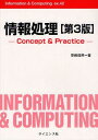 񏈗 Concept & Practice[{/G] (Information & Computing ex.42) (Ps{EbN) / M/