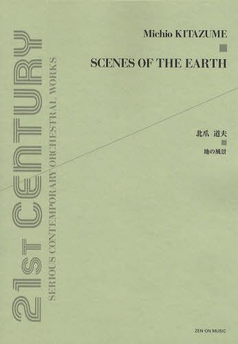 ƻ:Ϥ[/] (21st CENTURY SERIOUS CONTEMPORARY ORCHESTRAL WORKS) (...