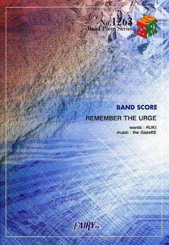 楽譜 REMEMBER THE URGE[本/雑誌] (バンドピースシリーズ1263) (楽譜・教本) / フェアリー