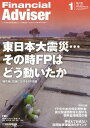 Financial Adviser 2012.1 本/雑誌 (単行本 ムック) / 近代セールス社