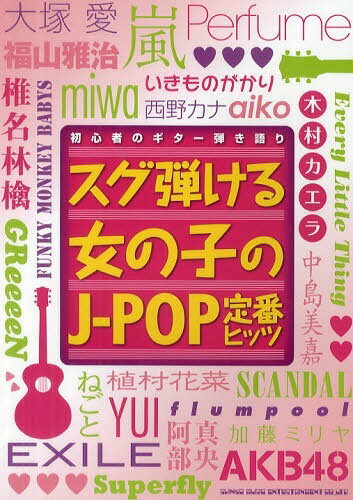 ƤλҤJ-POP֥ҥå[/] (鿴ԤΥƤ) (衦) / 󥳡ߥ塼å󥿥ƥ