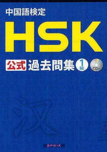 측 HSK 佸[/] 1 (ñܡå) / ȴ۹ҳر/ʸ