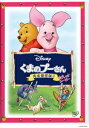 くまのプーさん/完全保存版II ピグレット・ムービー[DVD] / ディズニー