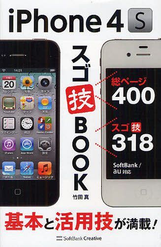 iPhone 4SBOOK ܤȳѵ![/] (ñܡå) / Ŀ/