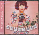 ココロポラロイド[CD] / さぁさ