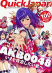 クイック・ジャパン[本/雑誌] Vol.100 【表紙&特集】 AKB0048 (単行本・ムック) / 太田出版