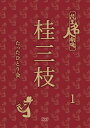 ご注文前に必ずご確認ください＜商品説明＞昭和を代表する名物番組「花王名人劇場」から「桂三枝のたった一人会」(第1回/1981年)の映像を完全収録。シリーズ第一弾となる今作は、創作落語のみならず、オープニングトークや三枝の一人対談(桂三枝 vs 桂三枝)など貴重な企画コーナー映像も収録予定。 「現代の風俗の中から人間の本当の姿を描くことが出来る落語を創りたい。」桂三枝自ら、企画・構成・演出を担当。 6作連続購入者応募特典: 応募者全員に「スペシャルDVD」をプレゼント!＜収録内容＞花王名人劇場 桂三枝たったひとり会仁義なき校争ご対面は涙々のポタージュスープトーク・いらっしゃ〜い!桃太郎＜アーティスト／キャスト＞桂三枝＜商品詳細＞商品番号：YRBA-90092Sanshi Katsura / Kao Meijin Gekijo Katsura Sanshi Tatta Hitori Kai 1メディア：DVDリージョン：2カラー：カラー発売日：2012/03/04JAN：4571366486570花王名人劇場 桂三枝たったひとり会[DVD] 1 / 桂三枝2012/03/04発売