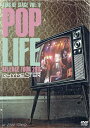 KING OF STAGE Vol.9 ～POP LIFE Release Tour 2011 at ZEPP TOKYO～ DVD 通常版 / RHYMESTER