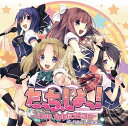 PS3専用ソフト『たっち、しよっ! -Love Application-』 ボーカルコレクション[CD] / ゲーム・ミュージック