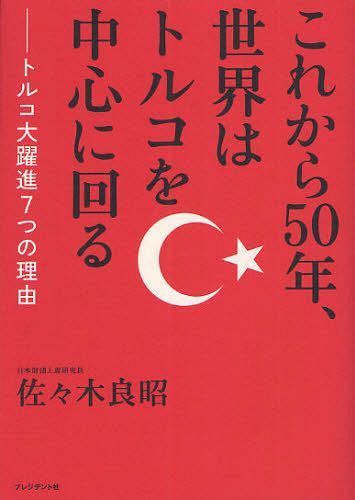 줫50ǯϥȥ륳濴˲ ȥ륳7Ĥͳ[/] (ñܡå) / ɾ/