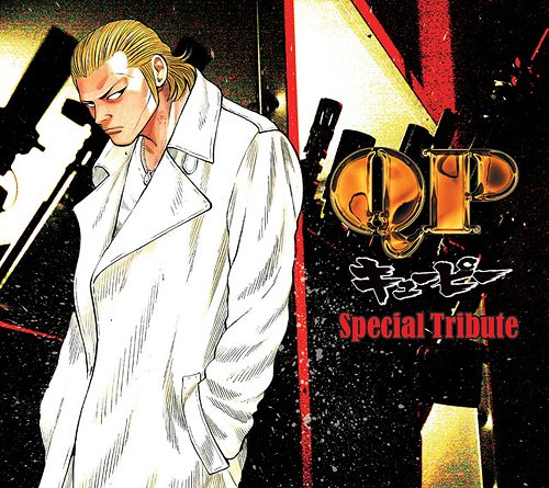 QP Special Tribute[CD] / オムニバス