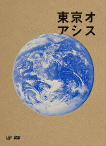 ご注文前に必ずご確認ください＜商品説明＞『かもめ食堂』『めがね』『プール』『マザーウォーター』と、人と場所との関係をシンプルに見つめてきたプロジェクトが次に選んだ舞台は、私たちが日々の暮しを営む街、東京と、そこに生きる自身の姿。小さな出会いから生まれる、ふとしたふれ合いをめぐるこの物語は、二人の監督、三人の脚本家によるアンソロジー。 出演は小林聡美、加瀬亮、そしてプロジェクト初参加の原田知世、映画初出演の黒木華。小林聡美と原田知世の初共演に注目が集まる。監督は、『マザーウォーター』の松本佳奈と、これまでCMやプロモーションビデオで活躍してきた中村佳代。『めがね』『マザーウォーター』で主題歌を手掛けた大貫妙子が、本作では主題歌と劇中音楽を担当! 深夜の国道。暗闇の中にあらわれた喪服の女・トウコ (小林聡美)は、走るトラックに向かって駆け出していった。その様子に気づいた男・ナガノ (加瀬亮)はトウコを助ける。女優として仕事をしているトウコは、衣装を着たまま撮影の現場から抜け出してきたのだと話す。やがて二人を乗せた車は夜明けの海岸へたどり着く。小さな映画館。眠りこんでしまったトウコが目覚めると、そこには懐かしい知り合い、キクチ (原田知世)が立っていた。かつてシナリオライターをしていたキクチは、あるとき唐突にトウコたちの前から消えた。この頃シナリオを書いていた頃のことを思い出すと話すキクチに、トウコは、また書いてみたらと明るく語りかける。のんびりとした動物園。トウコは、からっぽのツチブタの柵の前に佇む女・ヤスコ (黒木華)に声をかける。美術大学を目指す浪人生だったヤスコは、自分に見切りをつけるため、この動物園にアルバイトの面接を受けに来たという。ヤスコにまっさらな始まりの気配を感じながら、トウコは再び、かろやかに歩き出していった。＜収録内容＞東京オアシス＜アーティスト／キャスト＞原田知世(アーティスト)　中村佳代子　小林聡美　大貫妙子　加瀬亮　黒木華　松本佳奈＜商品詳細＞商品番号：VPBT-13679Japanese Movie / Tokyo Oasisメディア：DVD収録時間：83分リージョン：2カラー：カラー発売日：2012/04/18JAN：4988021136792東京オアシス[DVD] / 邦画2012/04/18発売