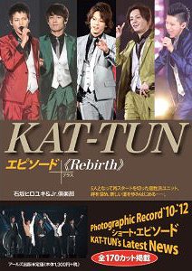 Other - KAT-TUNエピソード+《Rebirth》 全170カット掲載 5人となって再スタートを切った個性派ユニット。絆を深め、新しい道を歩みはじめるー。[本/雑誌] (RECO) (単行本・ムック) / 石坂ヒロユキ/編著 Jr.倶楽部/編著