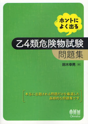 zgɂ悭o鉳4ފ댯W[{/G] (LICENSE) (Ps{EbN) / ؍Kj