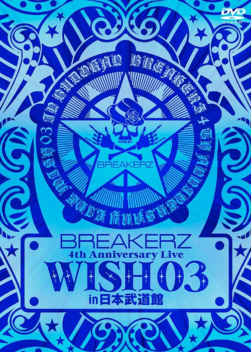 BREAKERZ LIVE 2011 ”WISH 03”in 日本武道館[DVD] / BREAKERZ