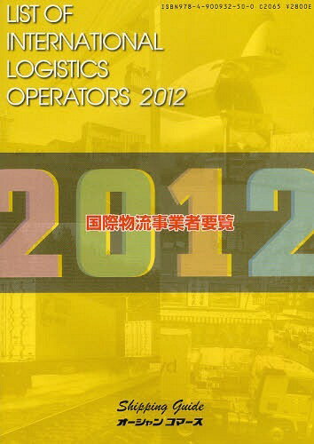 ەƎҗv 2012N[{/G] (Ps{EbN) / I[VR}[X