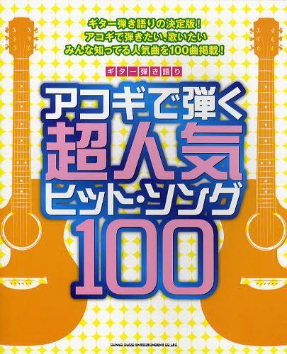 ƤĶ͵ҥåȡ100[/] (Ƥ) (衦) / 󥳡ߥ塼å󥿥ƥ