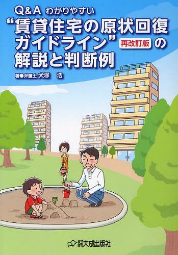 ͥ ŷԾŹ㤨Q&A狼䤹߽θɥ饤ɺƲǤβȽ[/] (ñܡå / ͹/פβǤʤ1,760ߤˤʤޤ