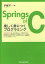Springs of C 楽しく身につくプログラミング[本/雑誌] (単行本・ムック) / 伊藤祥一