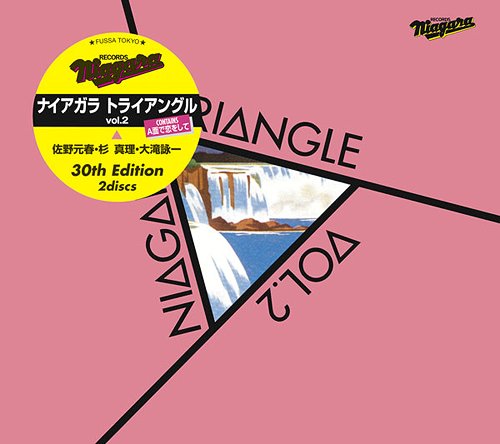 大滝詠一　サイン入り　非売品　資生堂盤　A面で恋をして　YDSS-3 大滝詠一 サイン入り 非売品 資生堂盤 A面で恋をして YDSS-3 Yahoo