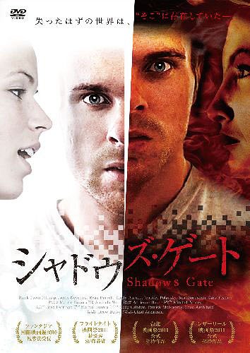 シャドウズ・ゲート[DVD] / 洋画