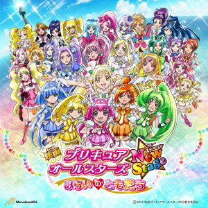 「映画プリキュアオールスターズ New Stage みらいのともだち」主題歌シングル[CD] / 工藤真由