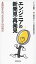 エンジニアの新発見・再発見 -北海道を見つ[本/雑誌] (ドーコン叢書) (単行本・ムック) / ドーコン叢書編集委員