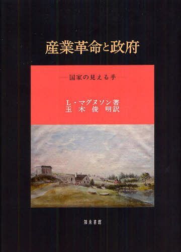 ȳ̿ Ȥθ / ȥ:Nation State and the Industrial Revolution[/] (ñܡ...