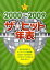 2000~2009ザ☆ヒット年表[本/雑誌] (やさしいピアノ・ソロ) (楽譜・教本) / シンコーミュージック・エンタテイメント