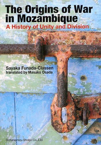 The Origins of War in Mozambique A History of Unity and Division / 原タイトル:モザンビーク解放戦争史[本/雑誌] (単行本・ムック) / 舩田クラーセンさやか/著 長田雅子/訳