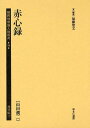 ご注文前に必ずご確認ください＜商品説明＞＜収録内容＞近世殖民會社と滿鐵坤上一過合宿漫筆滿鐵十年史要夏目さん自ら生きよ丁稚上りの感去年の日誌より眞面目満州倶楽部野球團の東都遠征吉村先生と予(予が辭職前後の寛情)投杼の惑を解かんとて間隙録滿鐵改造論)＜商品詳細＞商品番号：NEOBK-1091347Kato Kiyoshi Bun / Henshu / Shokumin Chi Teikoku Jimbutsu Sosho 56 Manshu Hen 17メディア：本/雑誌発売日：2012/02JAN：9784843336724植民地帝国人物叢書 56満洲編17[本/雑誌] (単行本・ムック) / 加藤聖文/編集2012/02発売