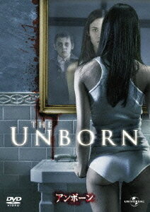 アンボーン[DVD] [廉価版] / 洋画