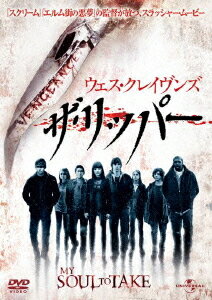 ウェス・クレイヴンズ ザ・リッパー[DVD] [廉価版] / 洋画