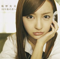 板野友美とtakahiroの熱愛 報道規制 マンション内を行き来する2人エンタメ スクープ 板野友美とtakahiroの熱愛 報道規制 マンション内を行き来する2人エンタメ スクープ