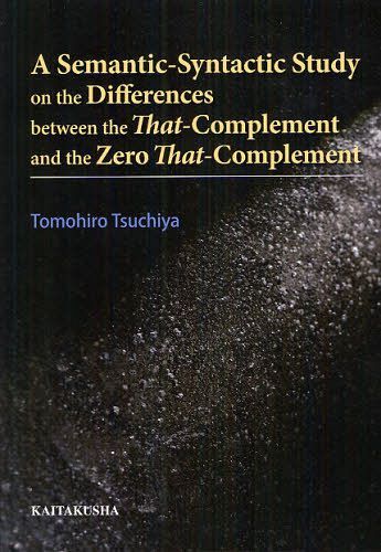 A Semantic‐Syntactic Study on the Differences between the That‐Complement and the Zero That‐Complement (単行本・ムック) / 土屋知洋/著