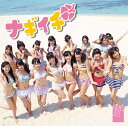 ナギイチ[CD] [CD+DVD/Type-B] / NMB48