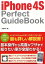 iPhone 4S Perfect GuideBook[/] (ñܡå) / /