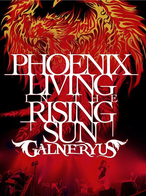 PHOENIX LIVING IN THE RISING SUN[DVD] [2DVD+2CD] / GALNERYUS