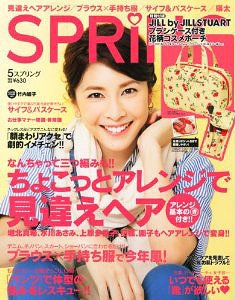 　spring (スプリング) 2012年5月号 【付録】 JILL by JILL STUART ブラシケース付き花柄コスメポーチ (雑誌) / spring編集部