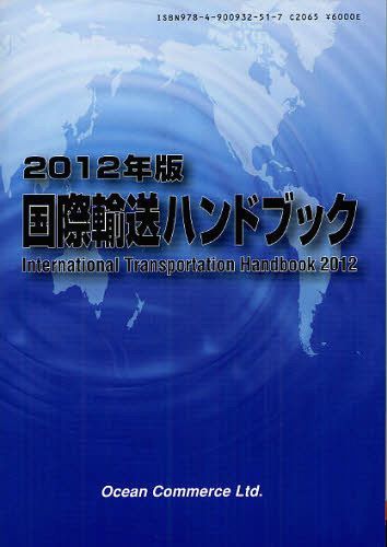 ͢ϥɥ֥å 2012ǯ[/] (ñܡå) / 󥳥ޡ