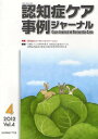 ご注文前に必ずご確認ください＜商品説明＞＜商品詳細＞商品番号：NEOBK-1220152Nippon Ninchi Sho Care Gakkai / Ninchi Sho Care Jirei Journal Vol.4-4 (2012)メディア：本/雑誌重量：340g発売日：2012/03JAN：9784863510470認知症ケア事例ジャーナル[本/雑誌] Vol.4-4(2012) (単行本・ムック) / 日本認知症ケア学会2012/03発売