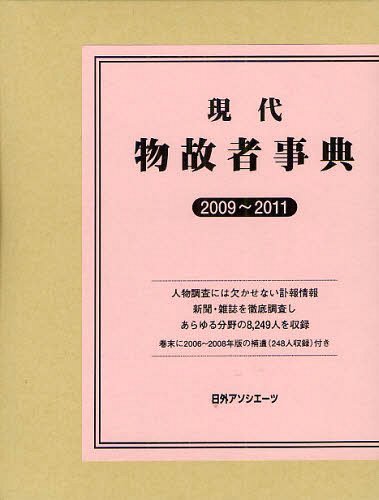ʪμԻŵ 2009~2011[/] (ñܡå) / ĳ/Խ