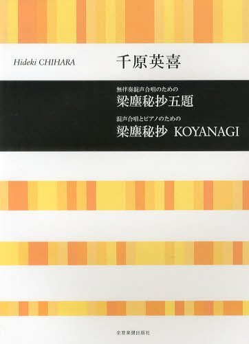 ̵ȼպ羧Τ¿뾶 羧ȥԥΤΤ¿뾶KOYANAGI[/] (衦) / 鸶Ѵ/