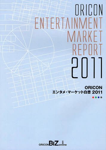 ORICONG^E}[Pbg 2011[{/G] (Ps{EbN) / IRET[`